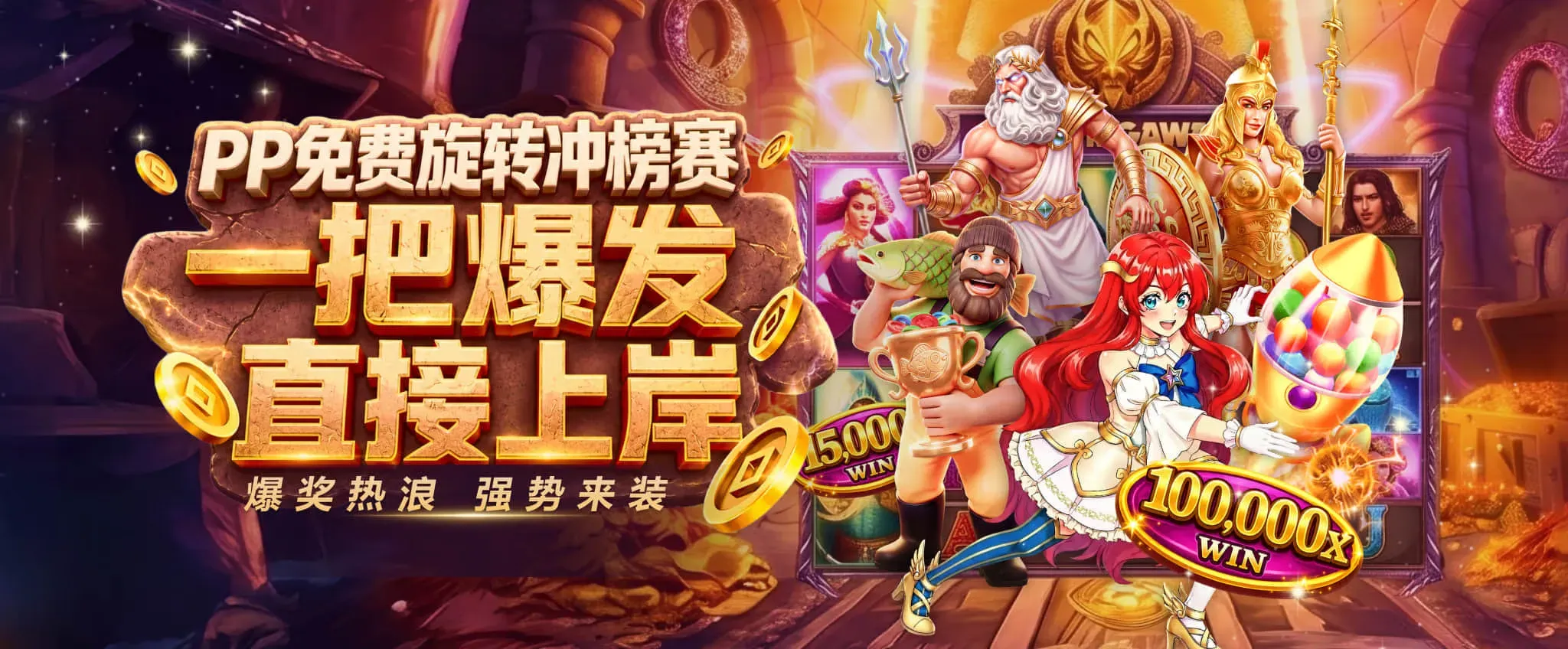 九游会体育每日体坛主题海报