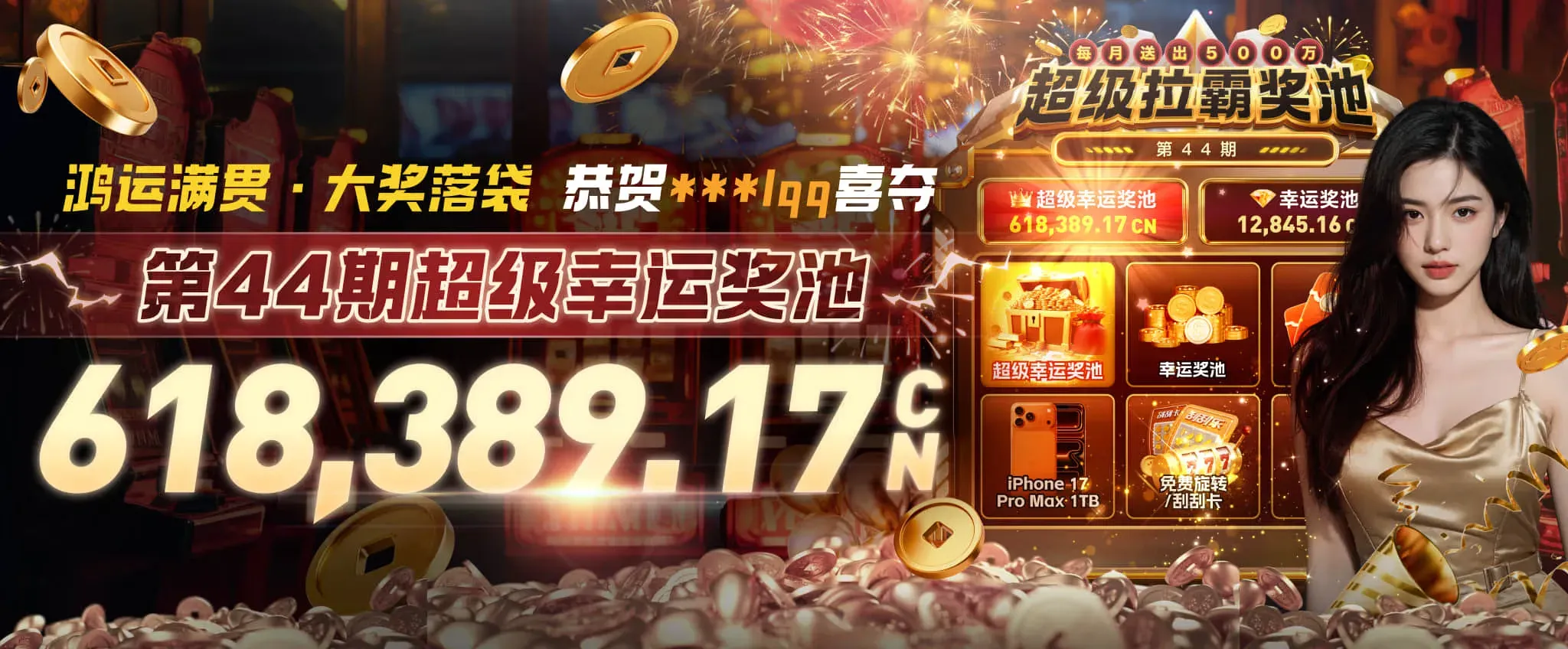 九游会体育赛场主题海报